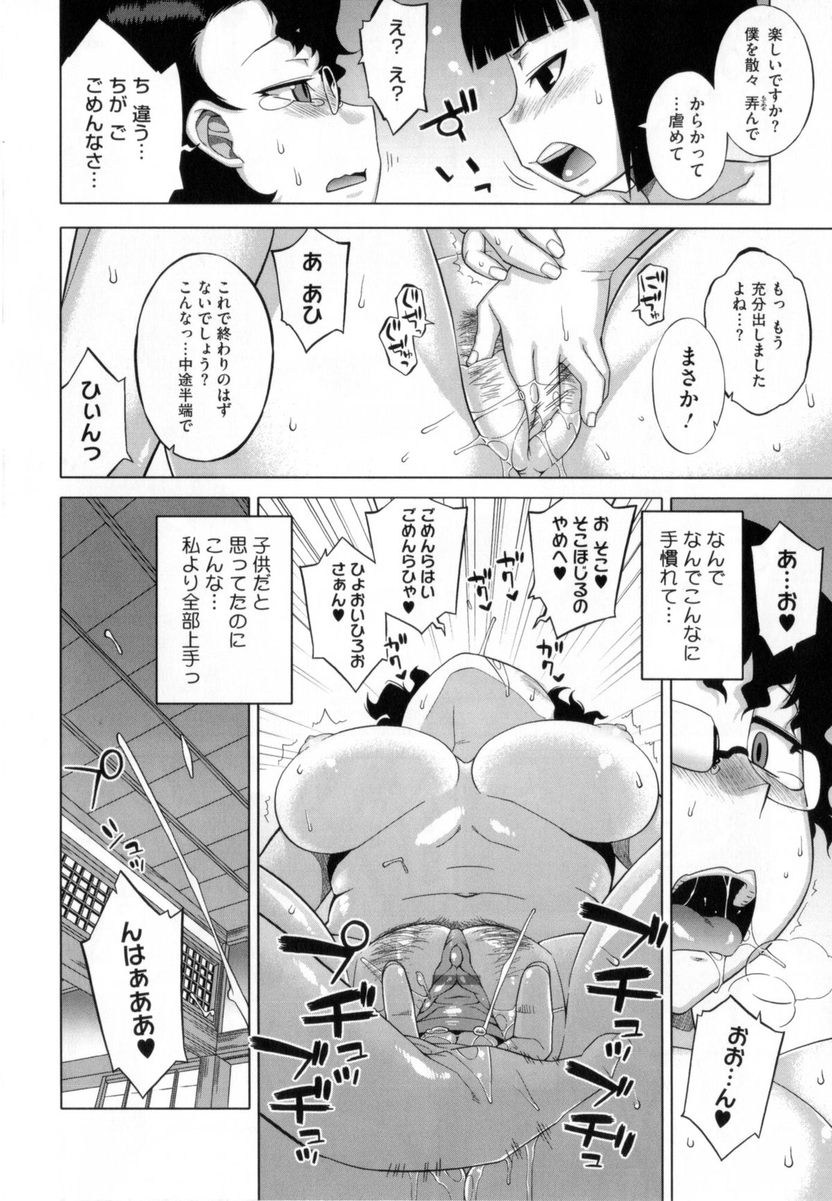 【エロ漫画】ひょんな事がきっかけでショタな主人公とエッチな展開になったムチムチ眼鏡お姉さん…彼女は彼の寝込みを襲ってはフェラやパイズリをした挙げ句、そのまま生ハメセックスする！【高津：さくらデモクラシー！】