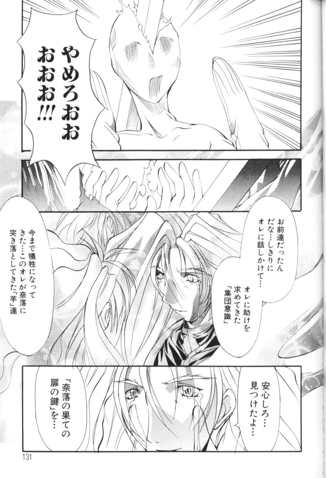 【エロ漫画】囚われの身となって異種レイプされ続ける巨乳少女…肉便器と化した彼女はひたすら膣とアナルをハメられる！【巫代凪遠：収穫祭 第二章 第6話 800年】