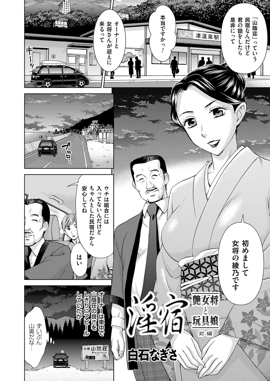 【エロ漫画】都会から逃げ出してきた若者を温泉宿で迎え入れて混浴風呂で誘惑する美人女将…勃起しているチンコを見て立ちバック挿入してもらい中出しセックスで絶頂イキ！【白石なぎさ：淫宿】