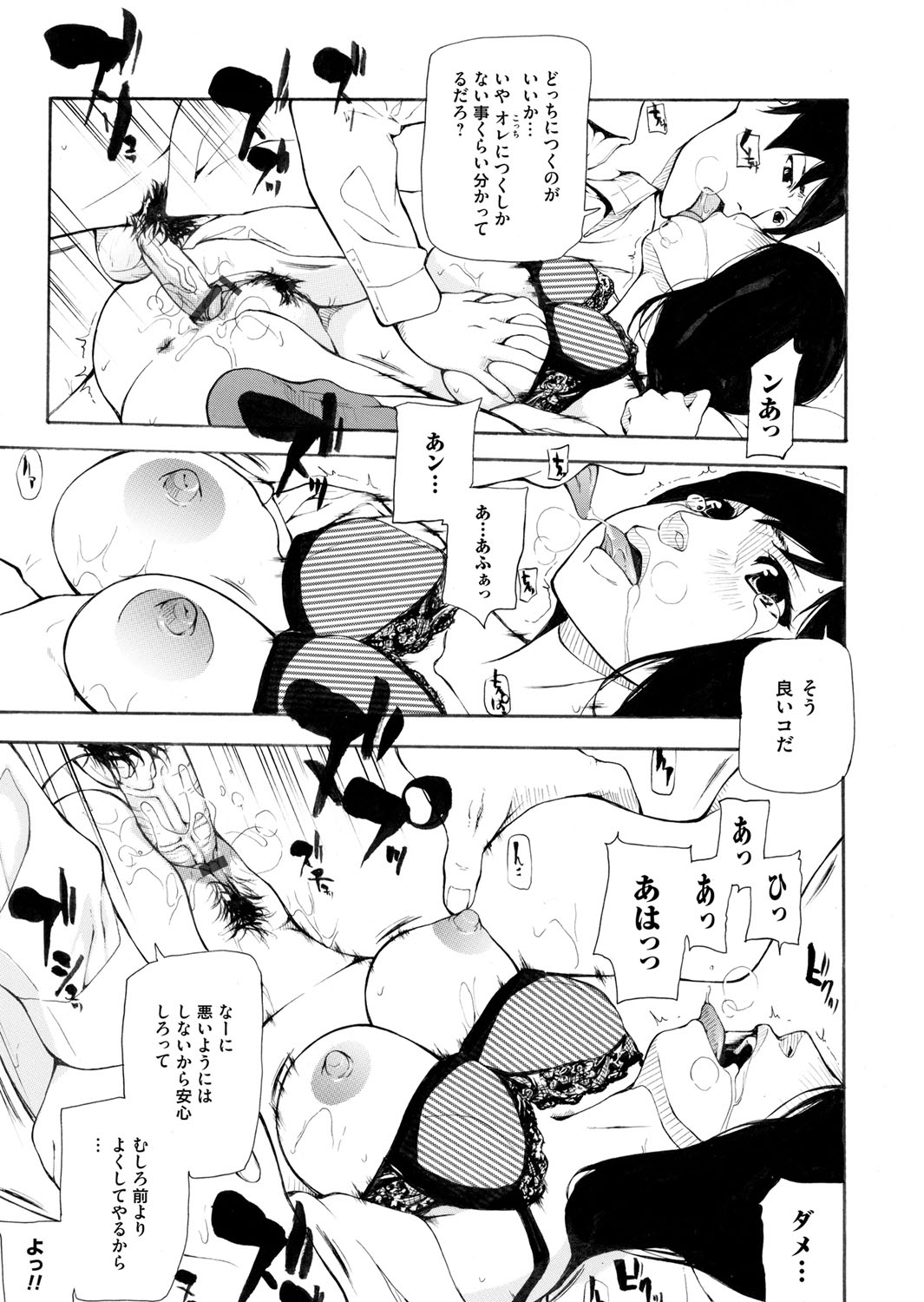 【エロ漫画】自作自演で撮影中にナイフで刺されたことになっていた人気女優がプロデューサーにバレて、入院中の病室で中出しレイプされる！【七瀬真琴：東京visionary 】