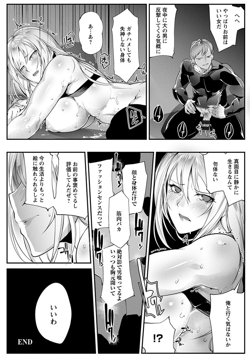 【エロ漫画】美術館で初展示の絵を盗まれそうになった筋肉質の美女が盗みやの言いなりなって性処理させられ乱暴に犯されて中出しセックス快楽堕ちしちゃう！【bowalia：盗人雄々しく】