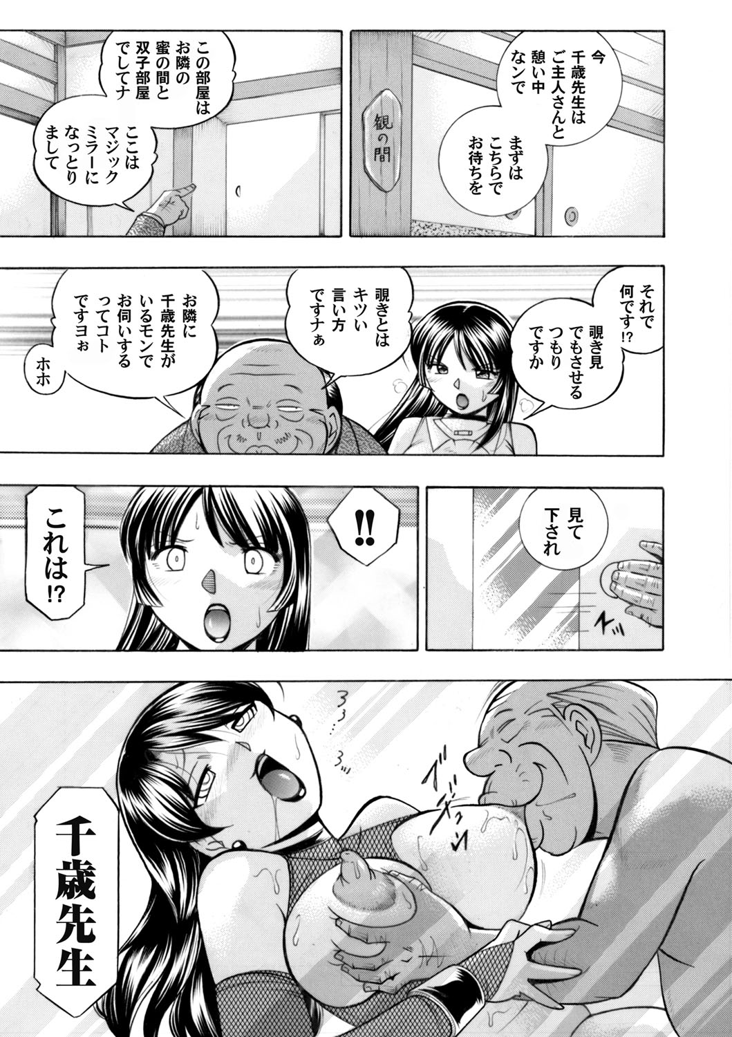 【エロ漫画】犯された校長に仕込まれたローターにドハマリする隠れビッチ女教師…家に帰宅後オナニー狂いから自ら犯されに赴いて失禁アクメする！【中華なると】【中華なると：女教師礼子 〜催淫調教室〜】