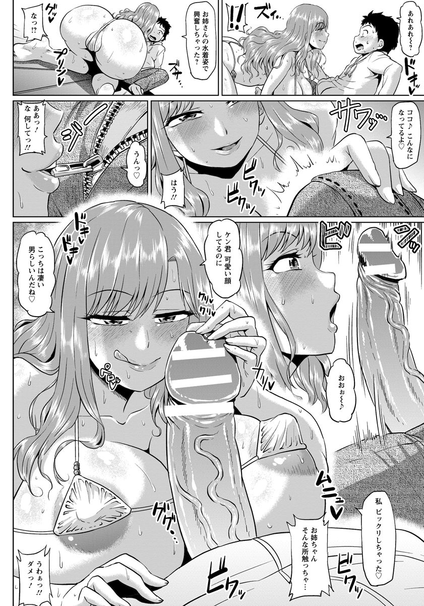 【エロ漫画】隣の家に回覧板を持っていったショタが、クソビッチな爆乳お姉さんに引きずり込まれ童貞を奪われて大量のザーメンを注ぎこむ【アヘ丸：お隣さんはビッチ！】