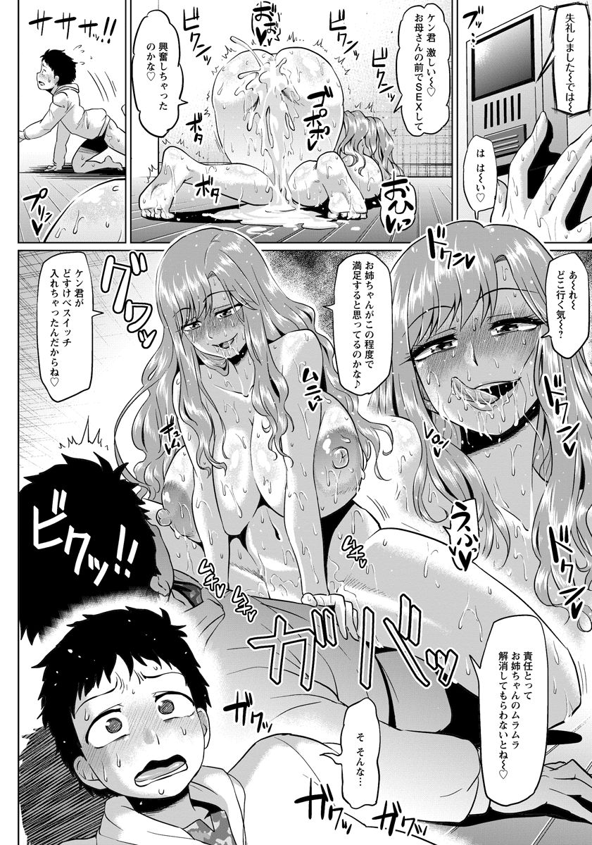 【エロ漫画】隣の家に回覧板を持っていったショタが、クソビッチな爆乳お姉さんに引きずり込まれ童貞を奪われて大量のザーメンを注ぎこむ【アヘ丸：お隣さんはビッチ！】