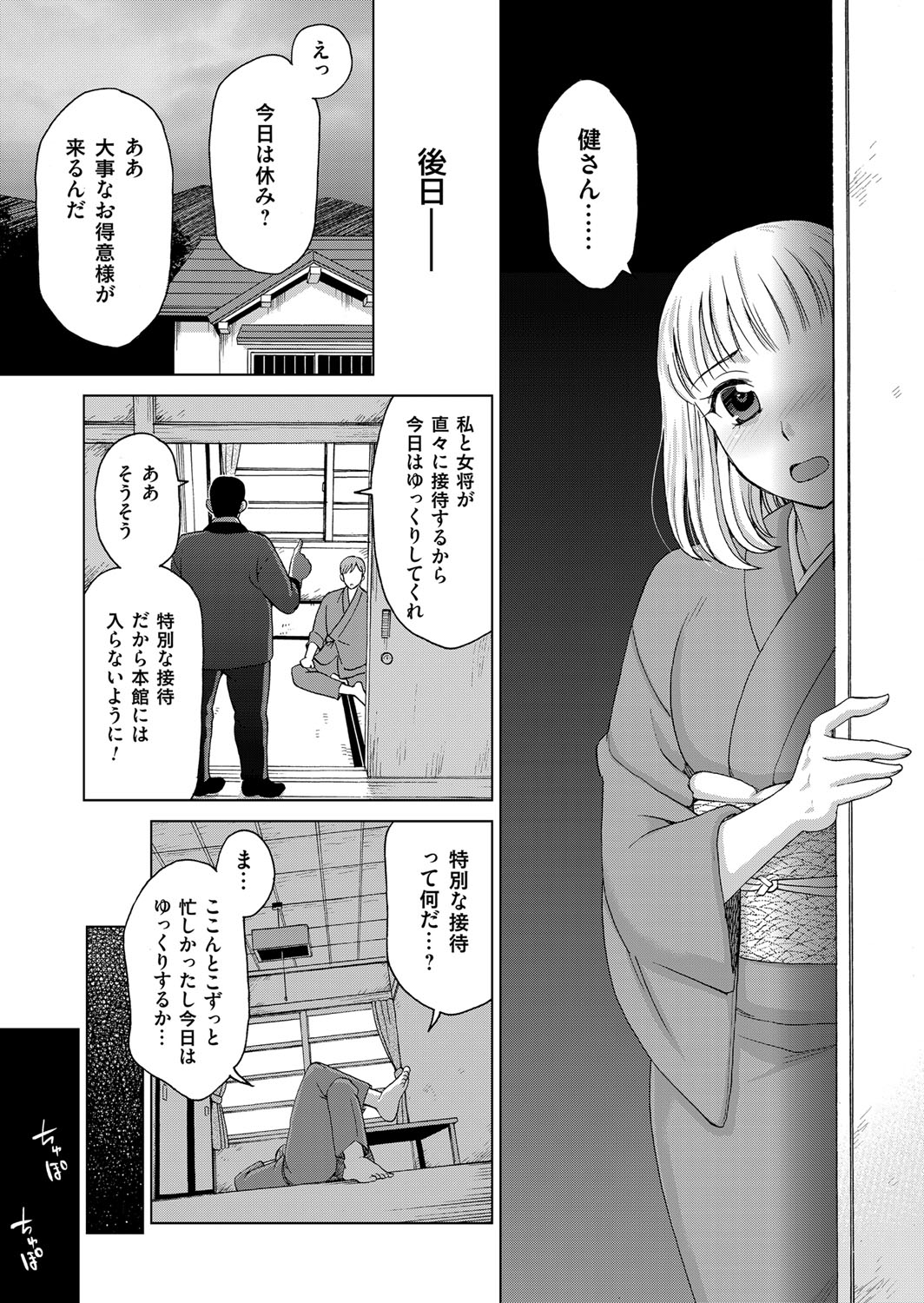 【エロ漫画】都会から逃げ出してきた若者を温泉宿で迎え入れて混浴風呂で誘惑する美人女将…勃起しているチンコを見て立ちバック挿入してもらい中出しセックスで絶頂イキ！【白石なぎさ：淫宿】