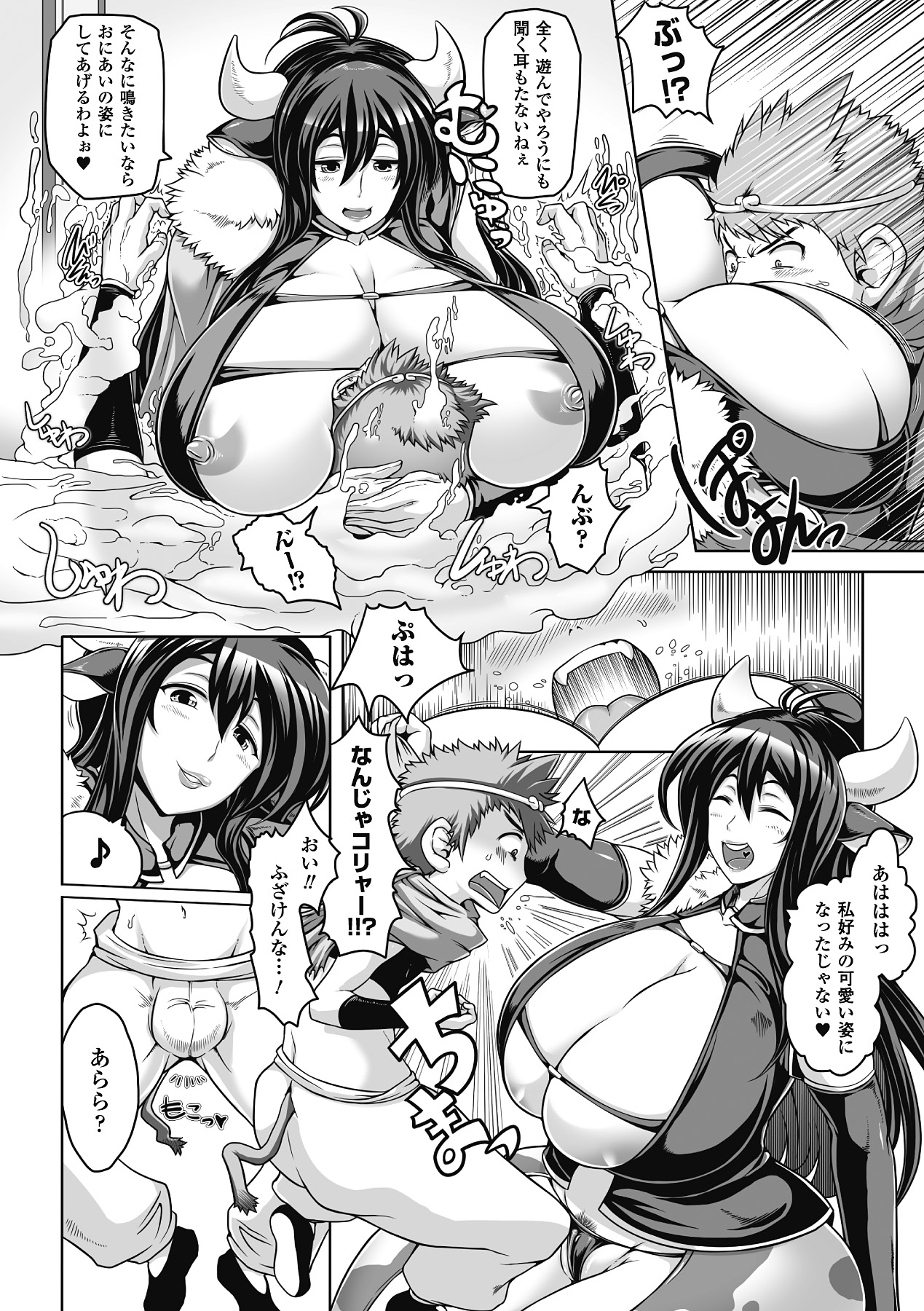 【エロ漫画】牛のコスプレを着てゴクウを誘惑しちゃう爆乳三蔵法師…たまらずおっぱいに飛びつきパイズリフェラや分身の術をつかって連続中出しされて絶頂イキしちゃう【梅太郎：最乳記】