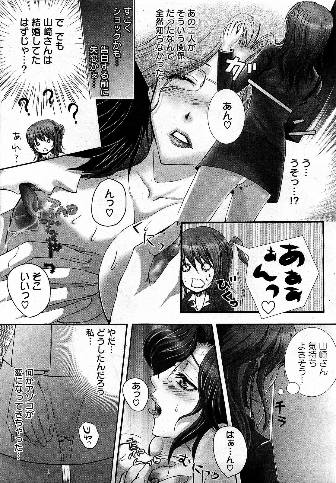 【エロ漫画】夜の会社でセックスを覗いてしまったOL…社長に見つかりお仕置きをされちゃうとパンストを破かれ乳首責めからバックで生ハメ中出しセックスしちゃう【沖那彩菜：秘書 de Night☆】