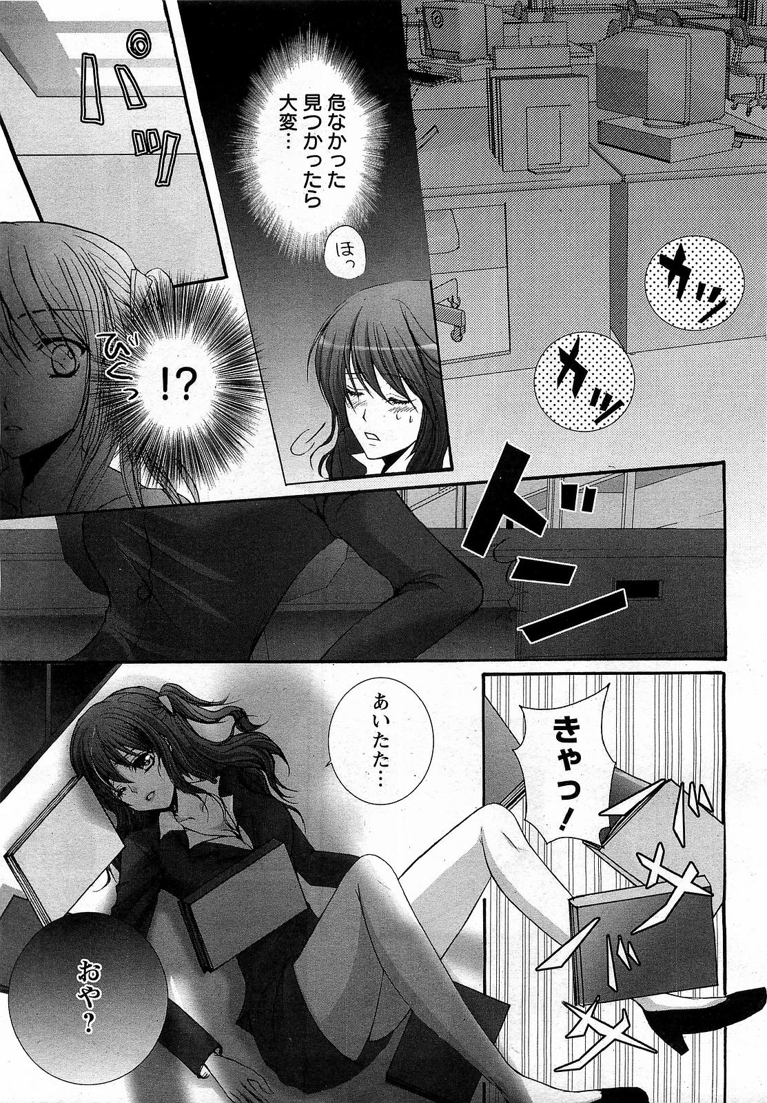 【エロ漫画】夜の会社でセックスを覗いてしまったOL…社長に見つかりお仕置きをされちゃうとパンストを破かれ乳首責めからバックで生ハメ中出しセックスしちゃう【沖那彩菜：秘書 de Night☆】