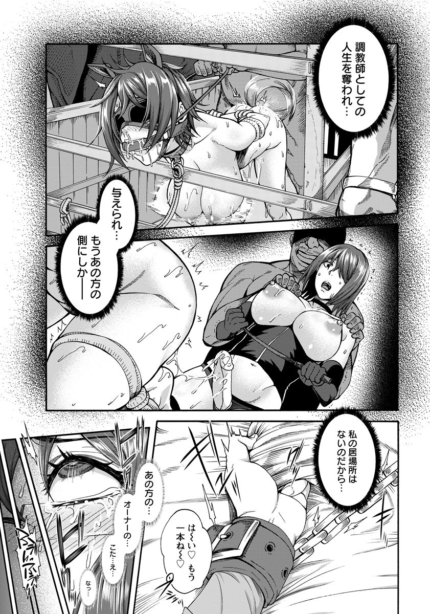 【エロ漫画】媚薬を打たれ性拷問される巨乳のメガネ秘書…容赦なく責められ緊縛吊で二穴挿入されながら淫乱便女堕ち【空巣：ミウリヅマ ～アクメ秘書マキ～】