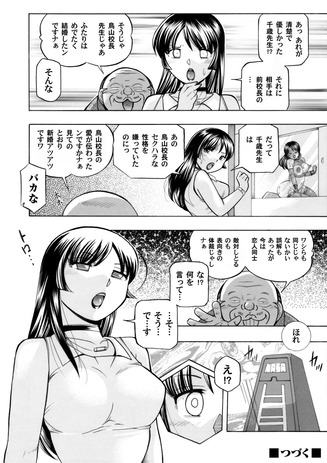 【エロ漫画】犯された校長に仕込まれたローターにドハマリする隠れビッチ女教師…家に帰宅後オナニー狂いから自ら犯されに赴いて失禁アクメする！【中華なると】【中華なると：女教師礼子 〜催淫調教室〜】