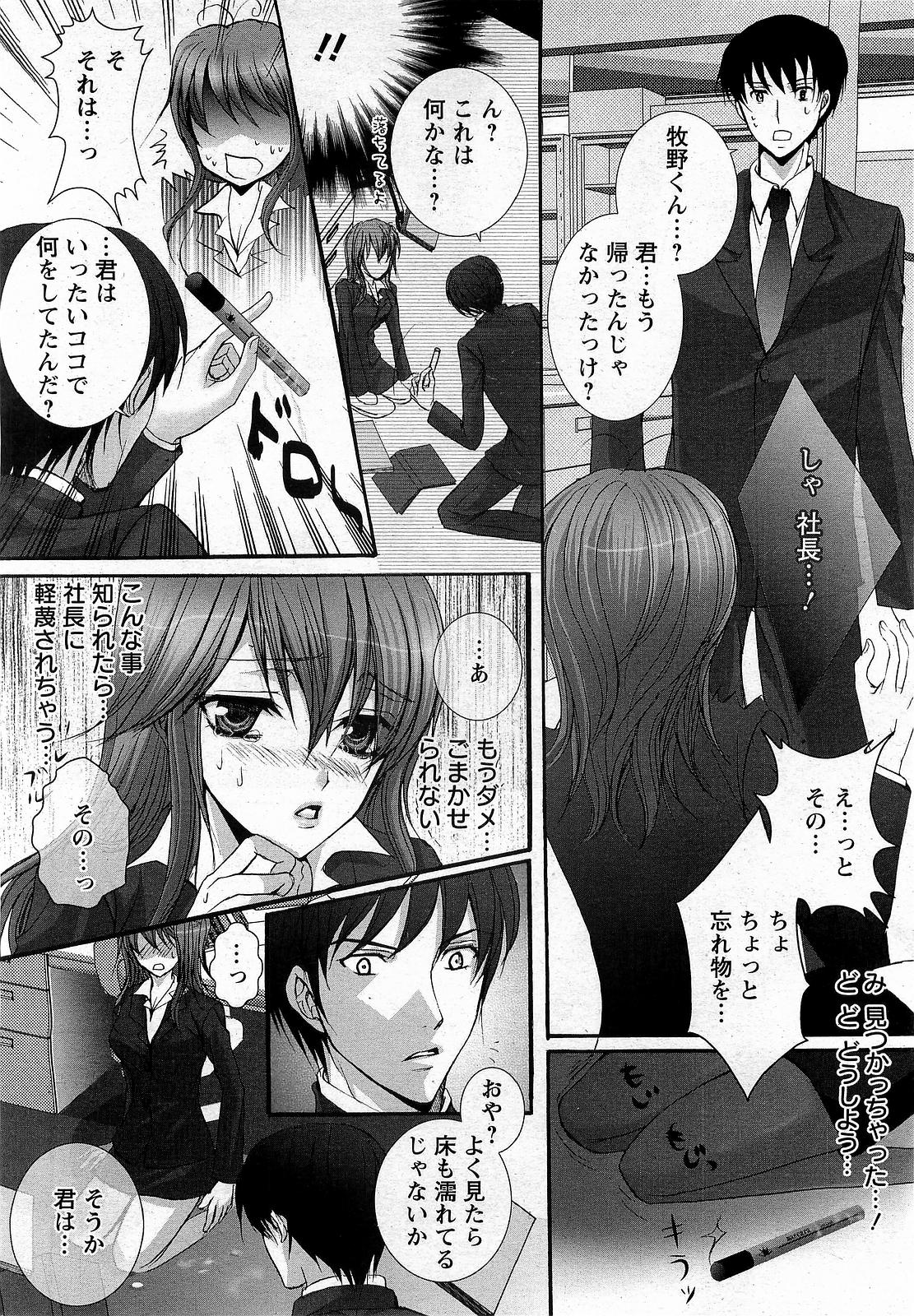 【エロ漫画】夜の会社でセックスを覗いてしまったOL…社長に見つかりお仕置きをされちゃうとパンストを破かれ乳首責めからバックで生ハメ中出しセックスしちゃう【沖那彩菜：秘書 de Night☆】