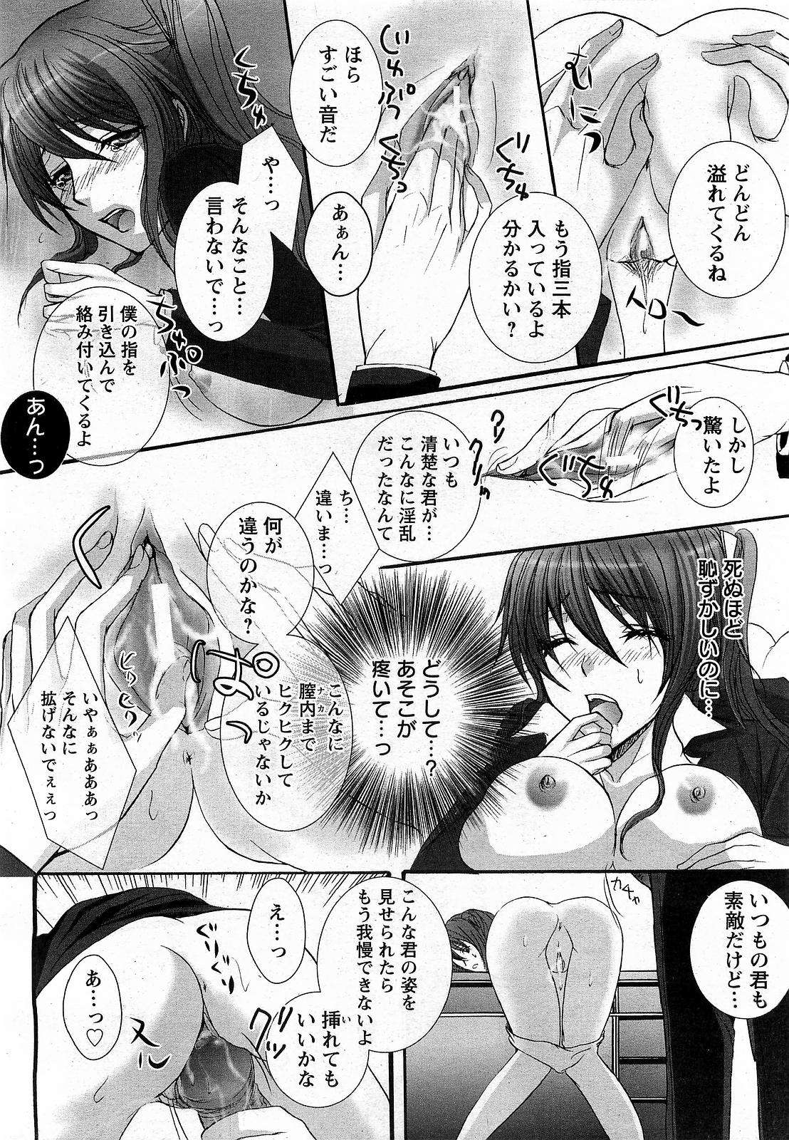 【エロ漫画】夜の会社でセックスを覗いてしまったOL…社長に見つかりお仕置きをされちゃうとパンストを破かれ乳首責めからバックで生ハメ中出しセックスしちゃう【沖那彩菜：秘書 de Night☆】