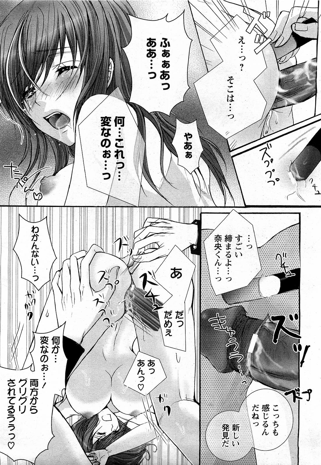 【エロ漫画】夜の会社でセックスを覗いてしまったOL…社長に見つかりお仕置きをされちゃうとパンストを破かれ乳首責めからバックで生ハメ中出しセックスしちゃう【沖那彩菜：秘書 de Night☆】