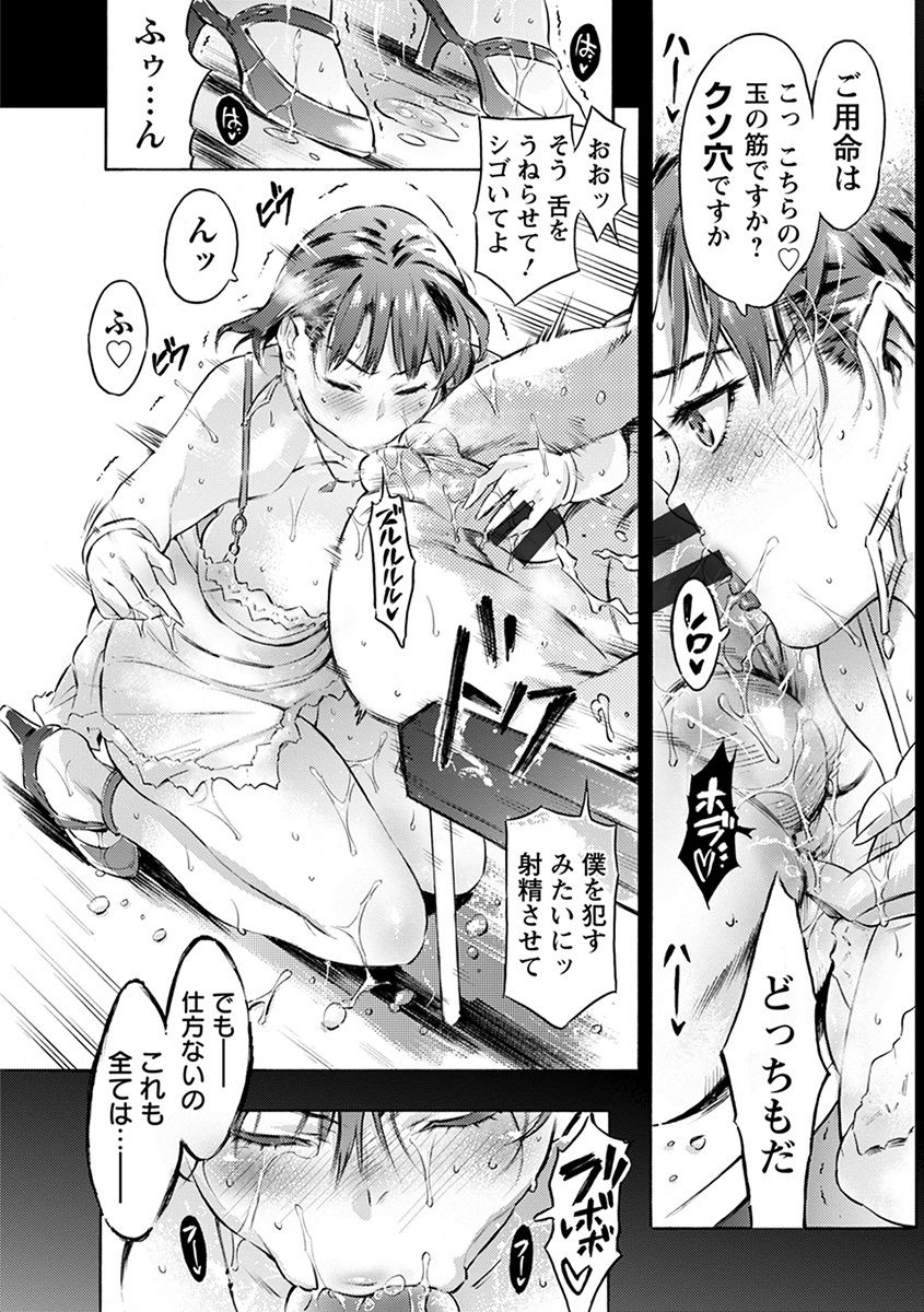 【エロ漫画】水着に貞操帯つけて業界の男にアナルファックされてアクメする女子アナ…喉奥やケツ穴に何発も射精されその後処女まんこも解禁【ぽるたん：肉欲女子アナ弾丸接待】