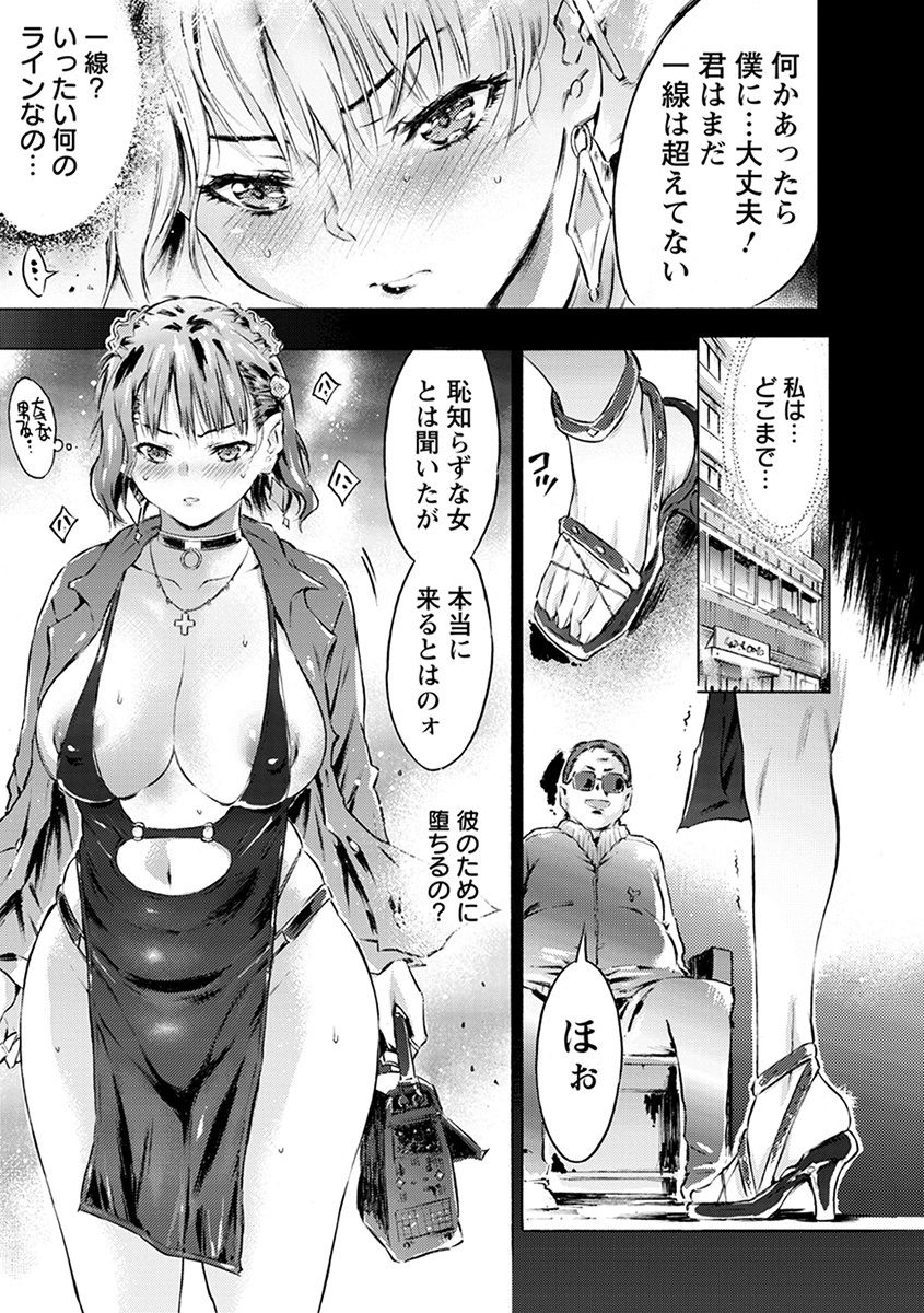 【エロ漫画】水着に貞操帯つけて業界の男にアナルファックされてアクメする女子アナ…喉奥やケツ穴に何発も射精されその後処女まんこも解禁【ぽるたん：肉欲女子アナ弾丸接待】