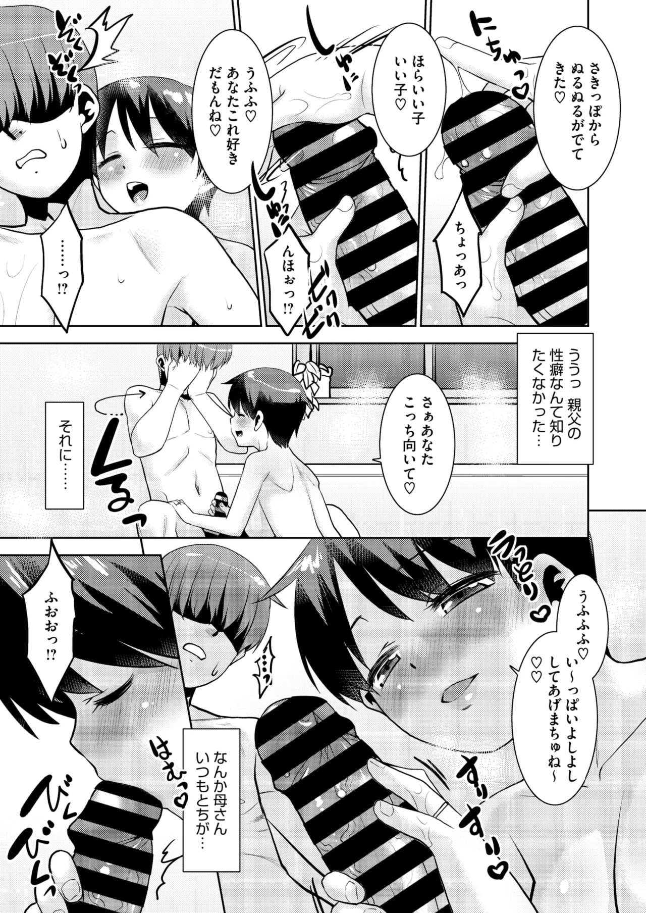 【エロ漫画】父が単身赴任でさみしそうな母を催眠術で犯しちゃう息子…ご奉仕フェラをされて生ハメ近親相姦セックスで寝取っちゃう【猫玄：亭主元気で母催眠。】