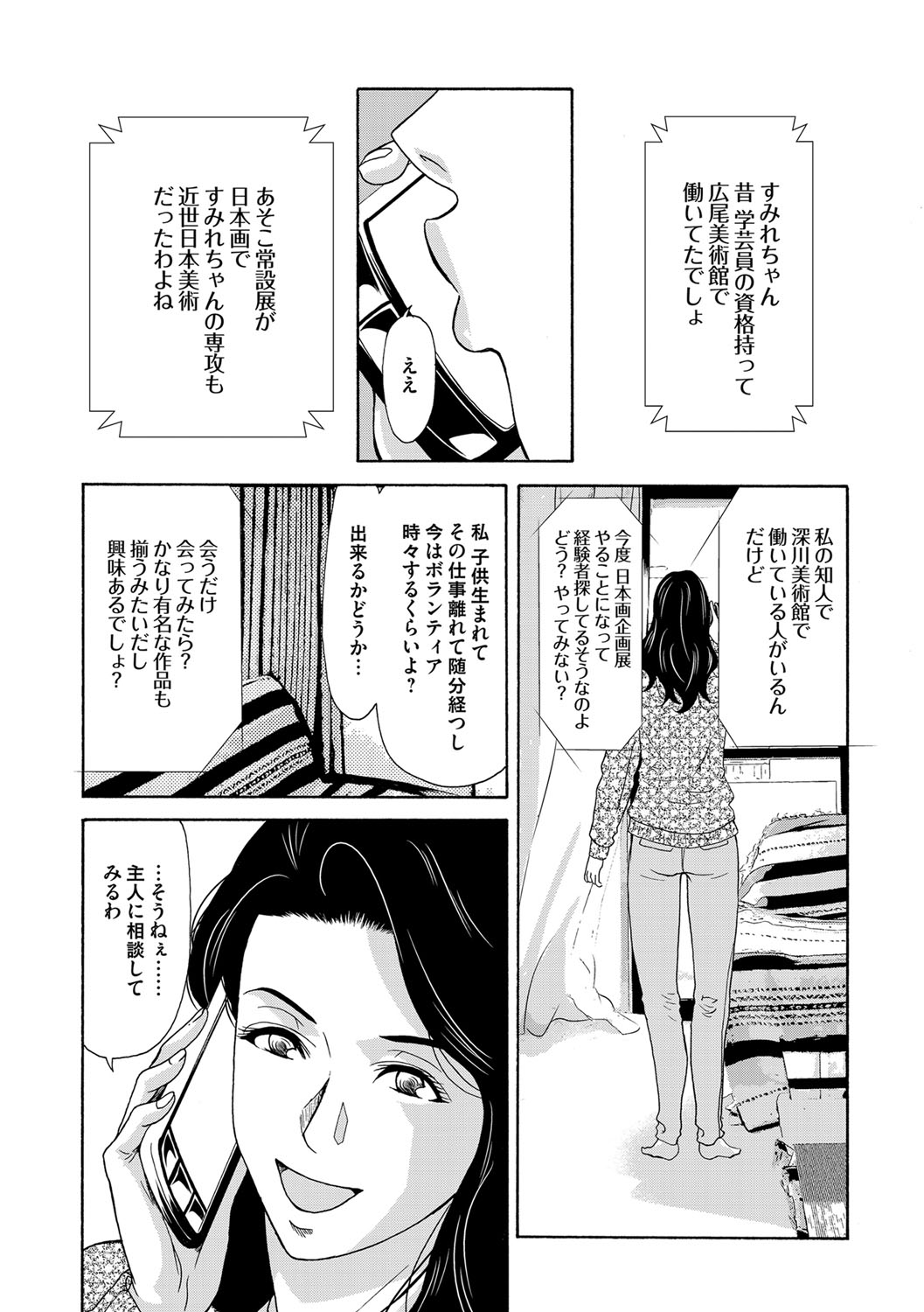 【エロ漫画】職場復帰が決まって寂しい旦那から抱かれる妻…久しぶりのセックスにクンニ責めから騎乗位で激しくイキ狂う夜を過ごす！【横山ミチル：あの日の先生】