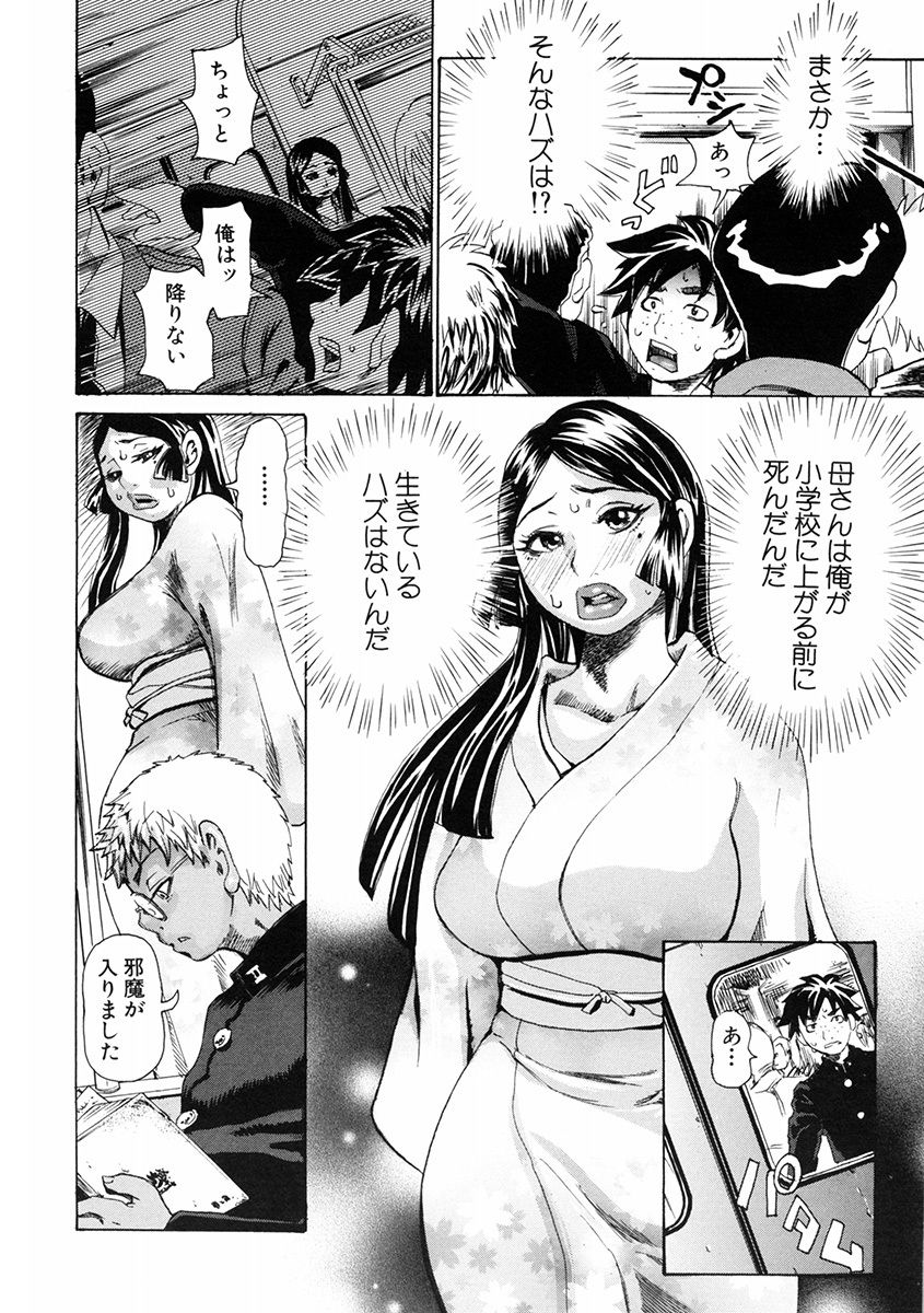 【少年漫画】初日から遅刻した転校生を同じクラスの男子が呼び出して巨乳教師に転校生を筆おろしさせる…バイブでグリグリ弄りまくりにフェラにまんこに生挿入して中出しセックス【吉良広義：魅毒】