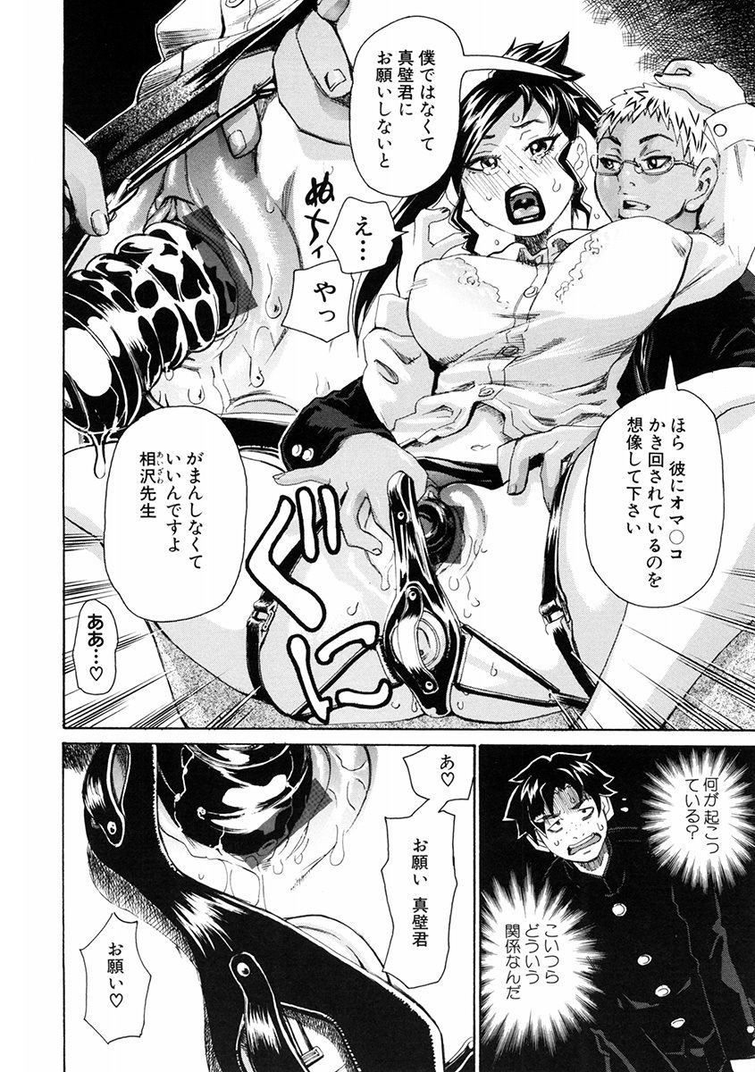 【少年漫画】初日から遅刻した転校生を同じクラスの男子が呼び出して巨乳教師に転校生を筆おろしさせる…バイブでグリグリ弄りまくりにフェラにまんこに生挿入して中出しセックス【吉良広義：魅毒】