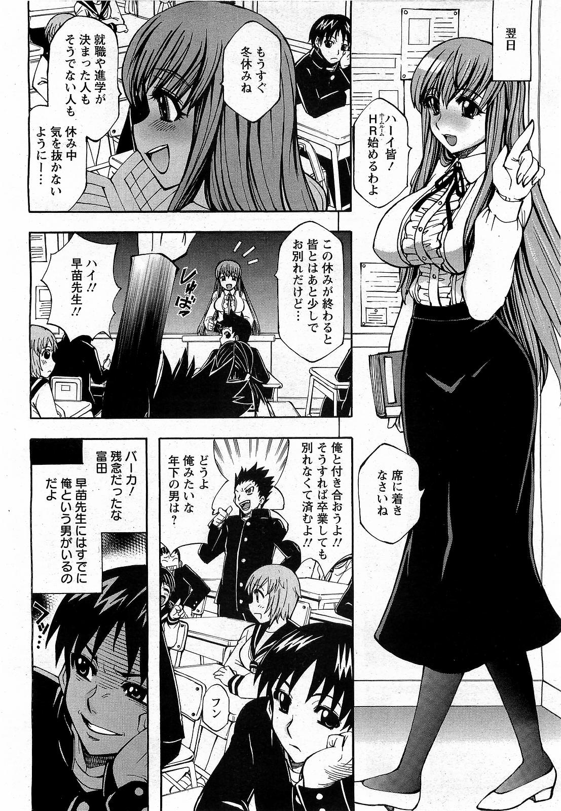 【エロ漫画】生徒と付き合っていて授業中年上好きと言われやきもちを焼いて生徒に無理やり犯される巨乳の女教師…なかなか生でやらせてくれないはずが彼の気持ちを受け入れ初めての生ハメ中出しセックス【何処乃アイツ：先生ナマでしてっ！】