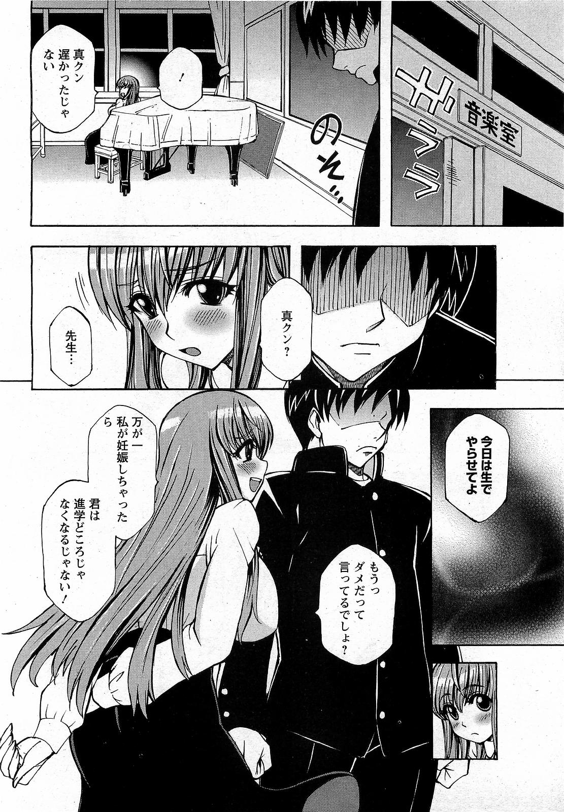 【エロ漫画】生徒と付き合っていて授業中年上好きと言われやきもちを焼いて生徒に無理やり犯される巨乳の女教師…なかなか生でやらせてくれないはずが彼の気持ちを受け入れ初めての生ハメ中出しセックス【何処乃アイツ：先生ナマでしてっ！】