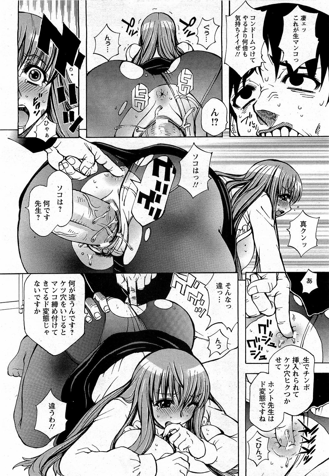 【エロ漫画】生徒と付き合っていて授業中年上好きと言われやきもちを焼いて生徒に無理やり犯される巨乳の女教師…なかなか生でやらせてくれないはずが彼の気持ちを受け入れ初めての生ハメ中出しセックス【何処乃アイツ：先生ナマでしてっ！】