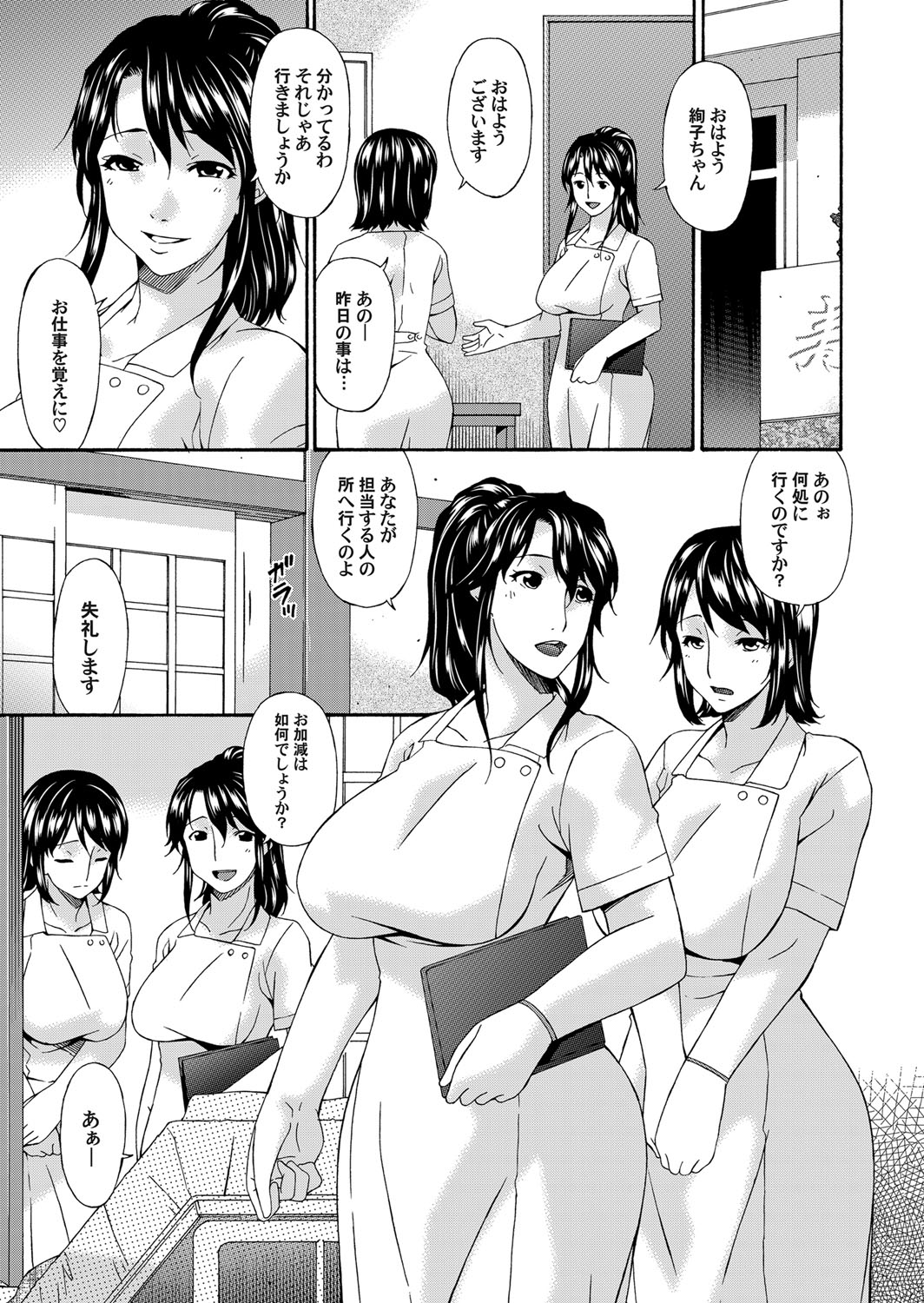 【少年漫画】男性恐怖症の巨乳介護士が老人ホームで目付きの鋭いおじいちゃんの担当にされ、なぜか逆らえずスパンキングされ中出しレイプされて堕ちていく！【唄飛鳥：さきみだれ】