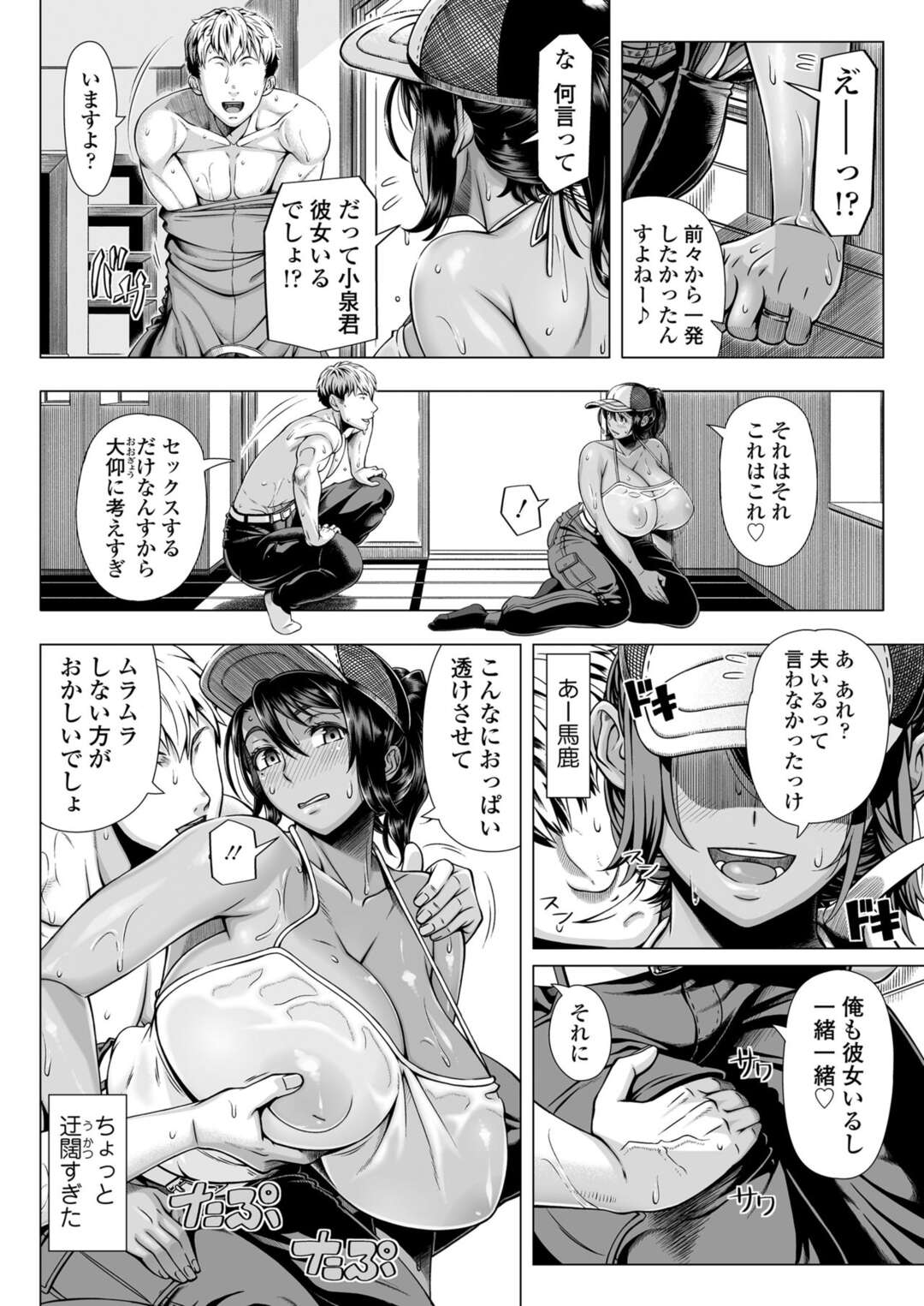 【エロ漫画】後輩にお願いして引っ越しの手伝いを終えると見返りにHを求められる巨乳人妻…お金も払えずに拒めない状況に追い込まれて身体を委ねてのパイズリで一発、生膣内で何度も射精されて快楽堕ちしちゃう！【篠塚裕志：デリバリーセックス】