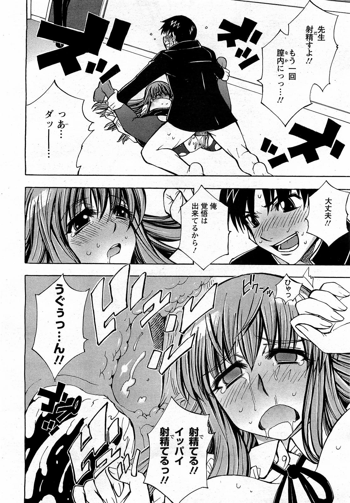 【エロ漫画】生徒と付き合っていて授業中年上好きと言われやきもちを焼いて生徒に無理やり犯される巨乳の女教師…なかなか生でやらせてくれないはずが彼の気持ちを受け入れ初めての生ハメ中出しセックス【何処乃アイツ：先生ナマでしてっ！】