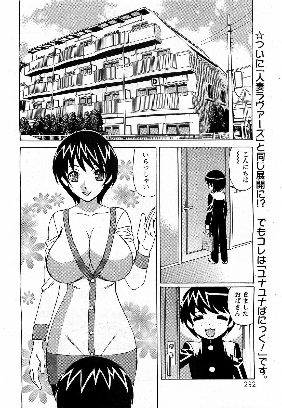 【エロ漫画】甥っ子を誘惑し不倫しちゃう巨乳のおばさん…手コキでいかせご奉仕フェラをすると騎乗位で生ハメして寝取られセックスしちゃう【山本よし文：ユナユナぱにっく！】