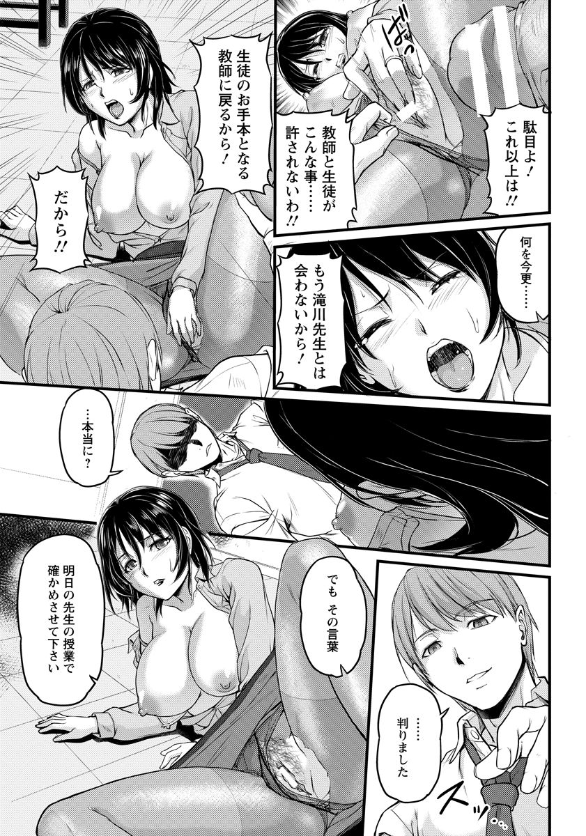 【エロ漫画】生徒会の顧問で、自らを律していてあこがれの巨乳美人人妻教師が、同僚の既婚教師と不倫しているのを見て激怒した生徒会長が、人妻教師を肉便器に落として童貞ちんぽで中出しレイプする！【浦瀬しおじ：不倫女教師の性活指導】