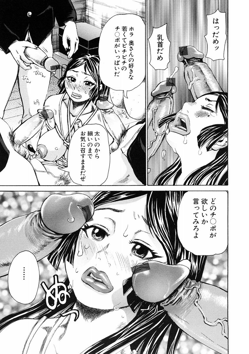 【エロ漫画】あこがれの母親がクラスメイトたちに集団レイプされているのを見て殴り掛かるが逆にパンツを脱がされ近親相姦させられる！【吉良広義：魅毒 Part.2 蔵の中】