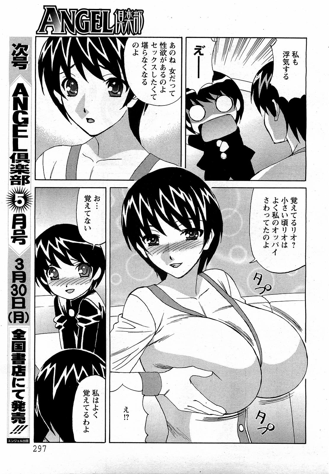 【エロ漫画】甥っ子を誘惑し不倫しちゃう巨乳のおばさん…手コキでいかせご奉仕フェラをすると騎乗位で生ハメして寝取られセックスしちゃう【山本よし文：ユナユナぱにっく！】