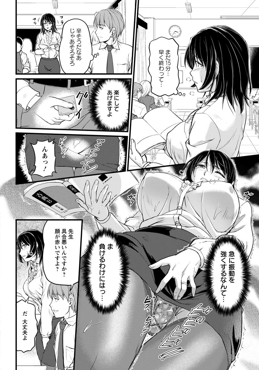 【エロ漫画】生徒会の顧問で、自らを律していてあこがれの巨乳美人人妻教師が、同僚の既婚教師と不倫しているのを見て激怒した生徒会長が、人妻教師を肉便器に落として童貞ちんぽで中出しレイプする！【浦瀬しおじ：不倫女教師の性活指導】