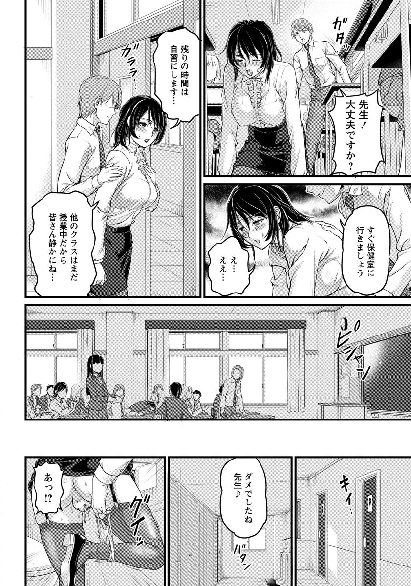 【エロ漫画】生徒会の顧問で、自らを律していてあこがれの巨乳美人人妻教師が、同僚の既婚教師と不倫しているのを見て激怒した生徒会長が、人妻教師を肉便器に落として童貞ちんぽで中出しレイプする！【浦瀬しおじ：不倫女教師の性活指導】