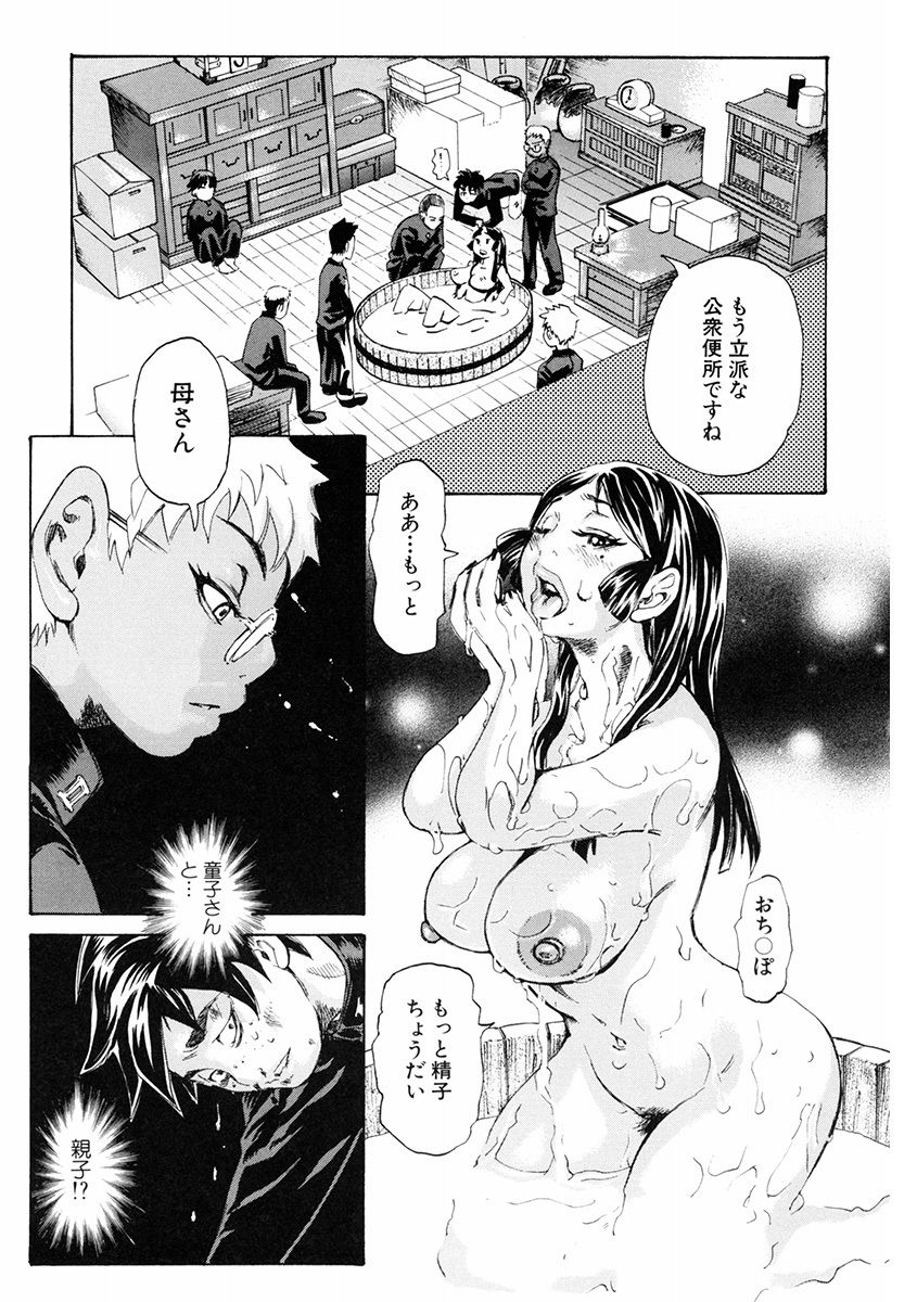 【エロ漫画】毎日アナルを調教され膿を出すと言いながらフェラをしているクソビッチな母親が、そのことを知った教師をわがままボディで誘惑してNTRセックス！【吉良広義：Part.3薫子】