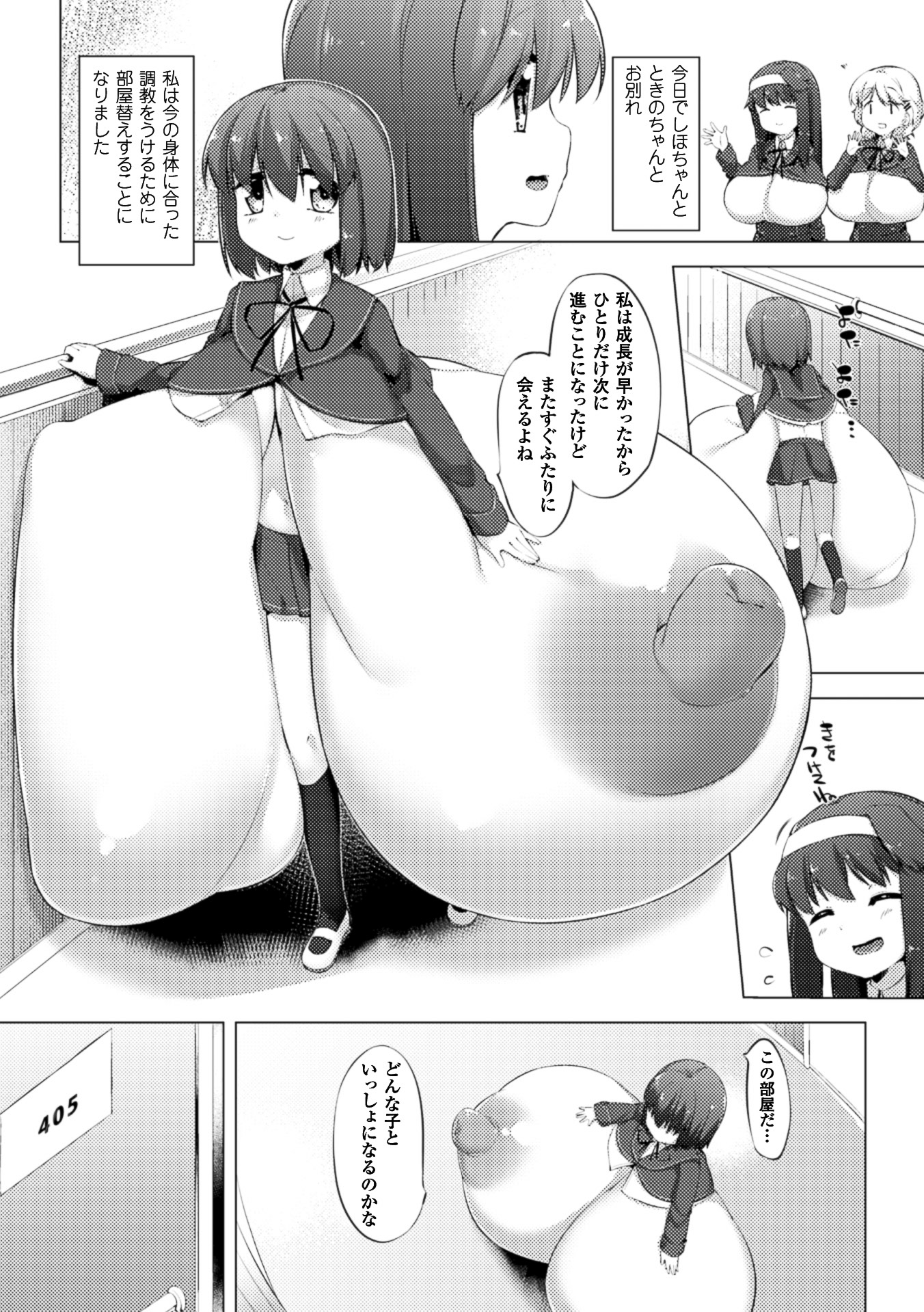 【エロ漫画】搾乳されて乳首イキしちゃう爆乳お姉さん…ミルクをいっぱいだして気持ちよくなるとそのまま生ハメファックで絶頂イキしちゃう【ぺどっち：乳牛少女かおり】