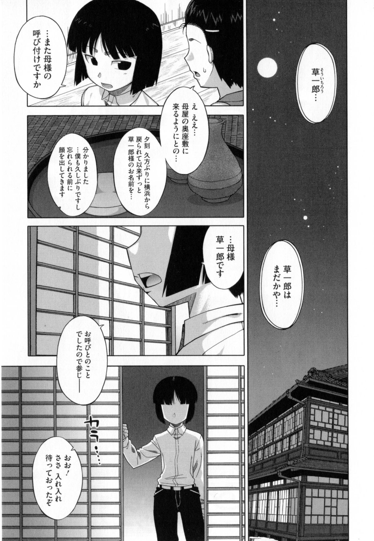 【エロ漫画】ショタに犯され調教されちゃうお姉さん…バックでがん突きされて中出しセックスで絶頂イキしちゃう【高津：さくらデモクラシー!】