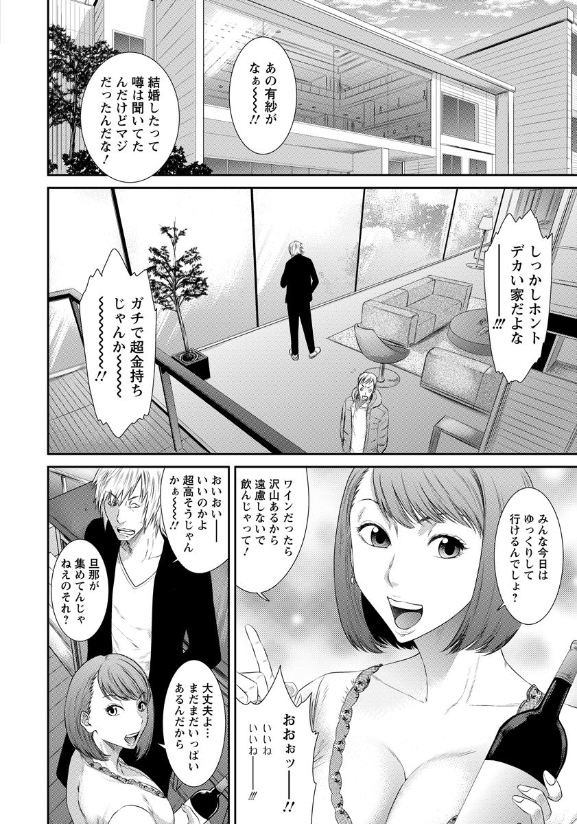 【エロ漫画】淫乱ビッチだったが結婚してセレブになった巨乳人妻が昔の同級生に再会して3PNTRセックス、フェラチオさせられ顔射、旦那と電話しながら生挿入二穴責で中だしされる！【砂川多良：10YEARS AFTER】