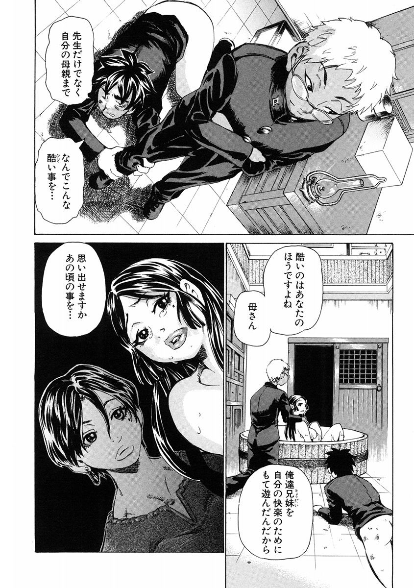 【エロ漫画】毎日アナルを調教され膿を出すと言いながらフェラをしているクソビッチな母親が、そのことを知った教師をわがままボディで誘惑してNTRセックス！【吉良広義：Part.3薫子】