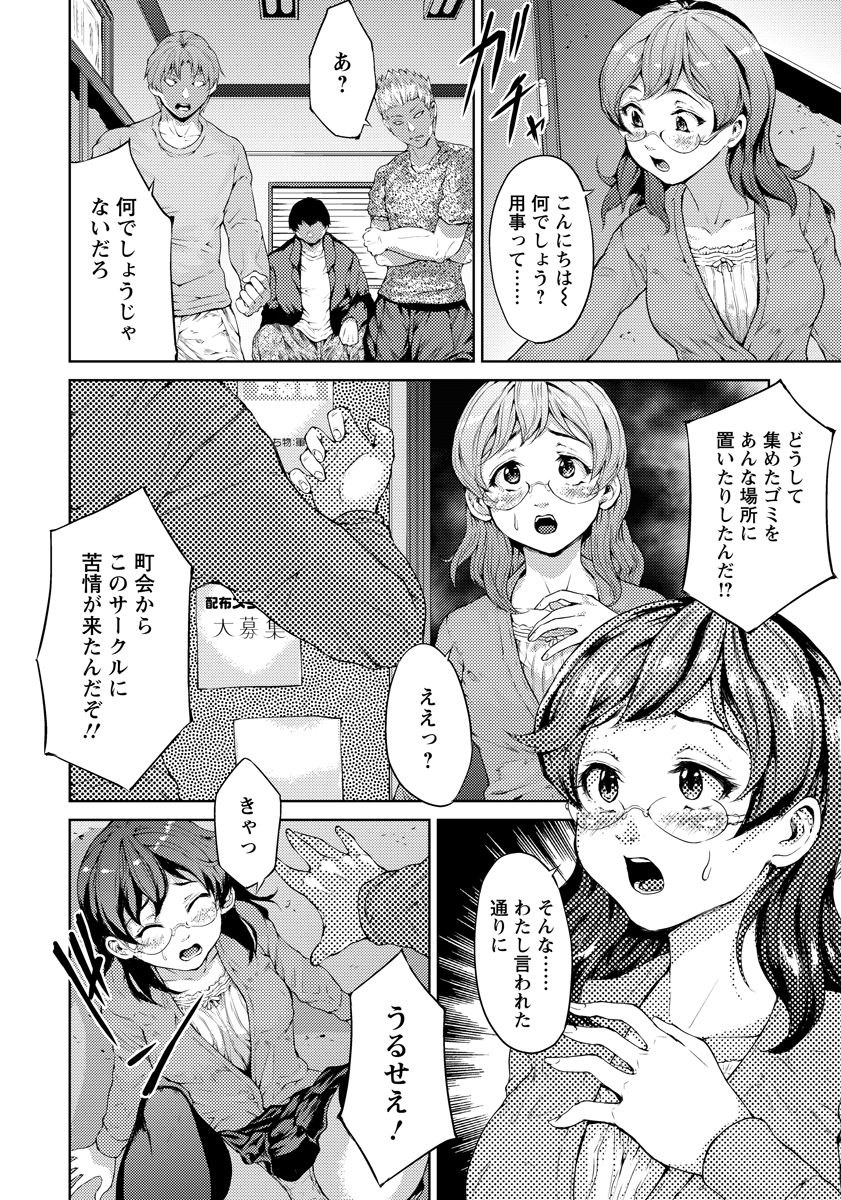 【エロ漫画】サークルの男たちにハメれた巨乳JD…男たちに押し倒され、無理やりイラマチオで口内射精されて生ハメで処女喪失！連続中出し輪姦レイプセックス！【黒小枝：新入生の味わい方】