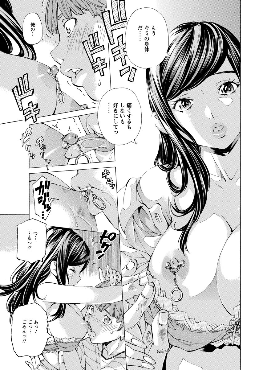 【エロ漫画】男子たちからいじめられている苦学生のことが気に入った美少女巨乳お嬢様が、自分のご主人様になってほしいと苦学生を押し倒して誘惑し逆レイプしちゃう【野原ひろみ：GAP♥】