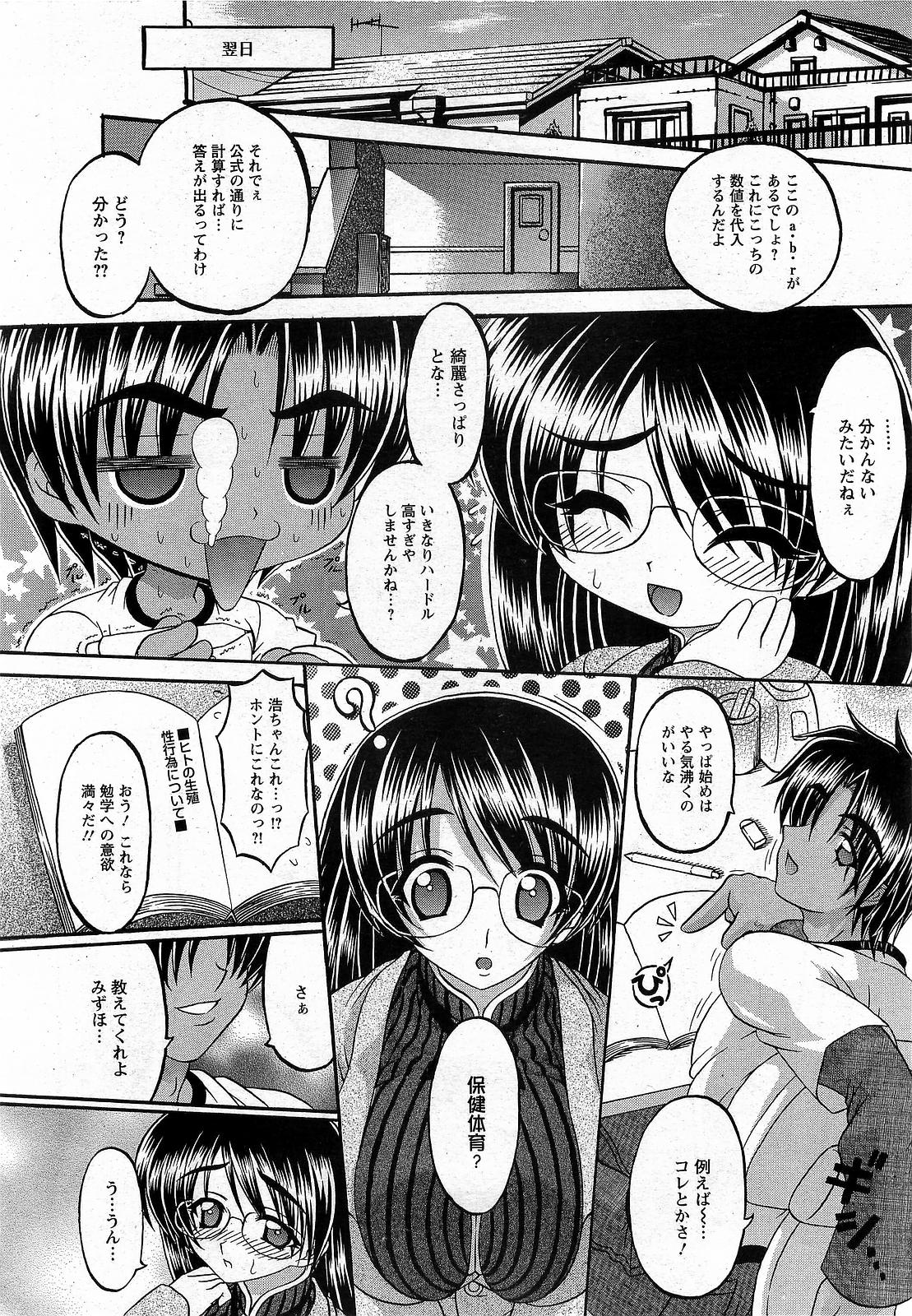 【エロ漫画】幼馴染の二人が実践保健体育のラブラブお勉強しちゃう巨乳のお姉さん…たまらずおっぱいを揉まれ生ハメ中出しされて絶頂イキしちゃう【想乃宮ぽん太：Sweet Study】