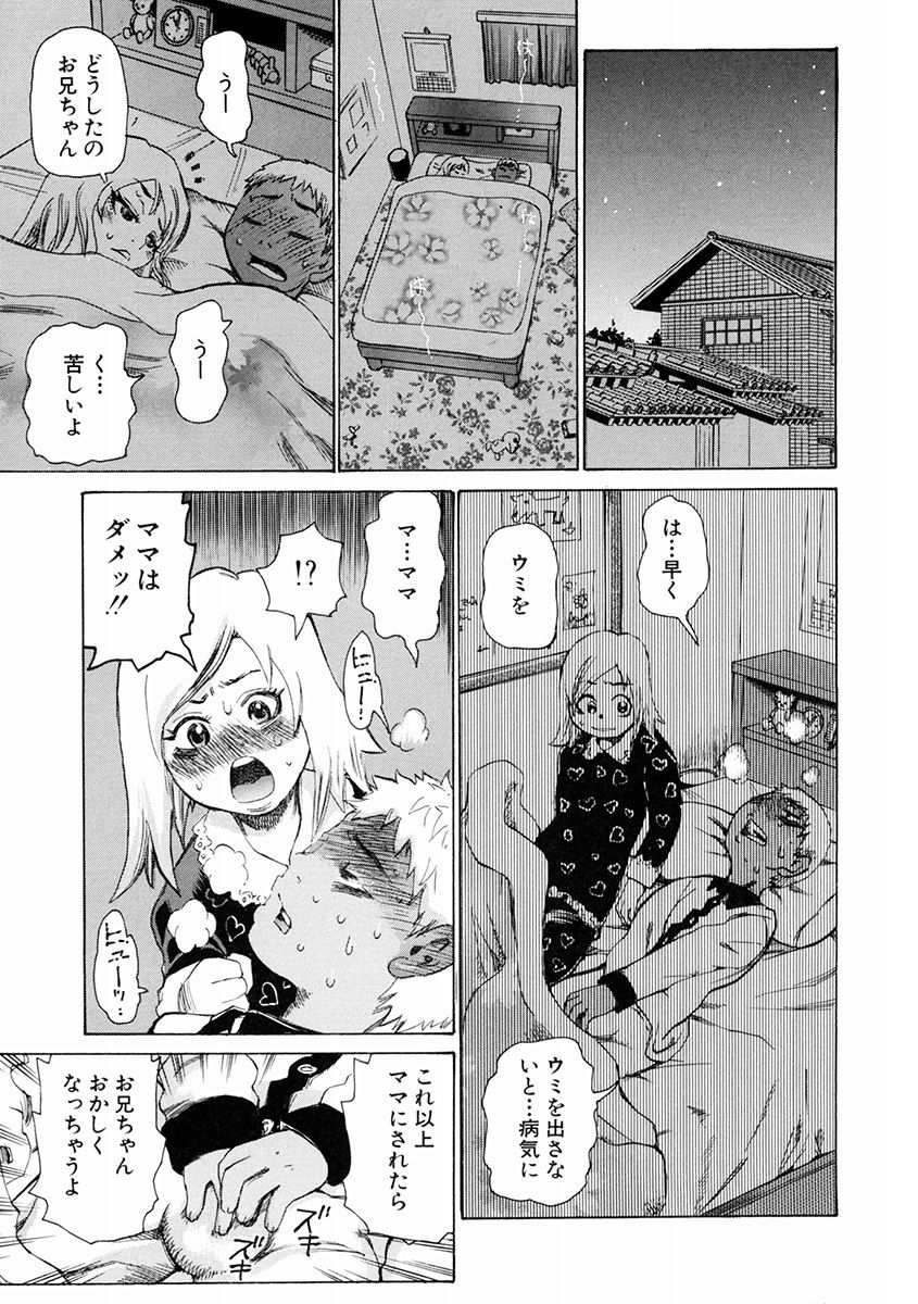 【エロ漫画】毎日アナルを調教され膿を出すと言いながらフェラをしているクソビッチな母親が、そのことを知った教師をわがままボディで誘惑してNTRセックス！【吉良広義：Part.3薫子】