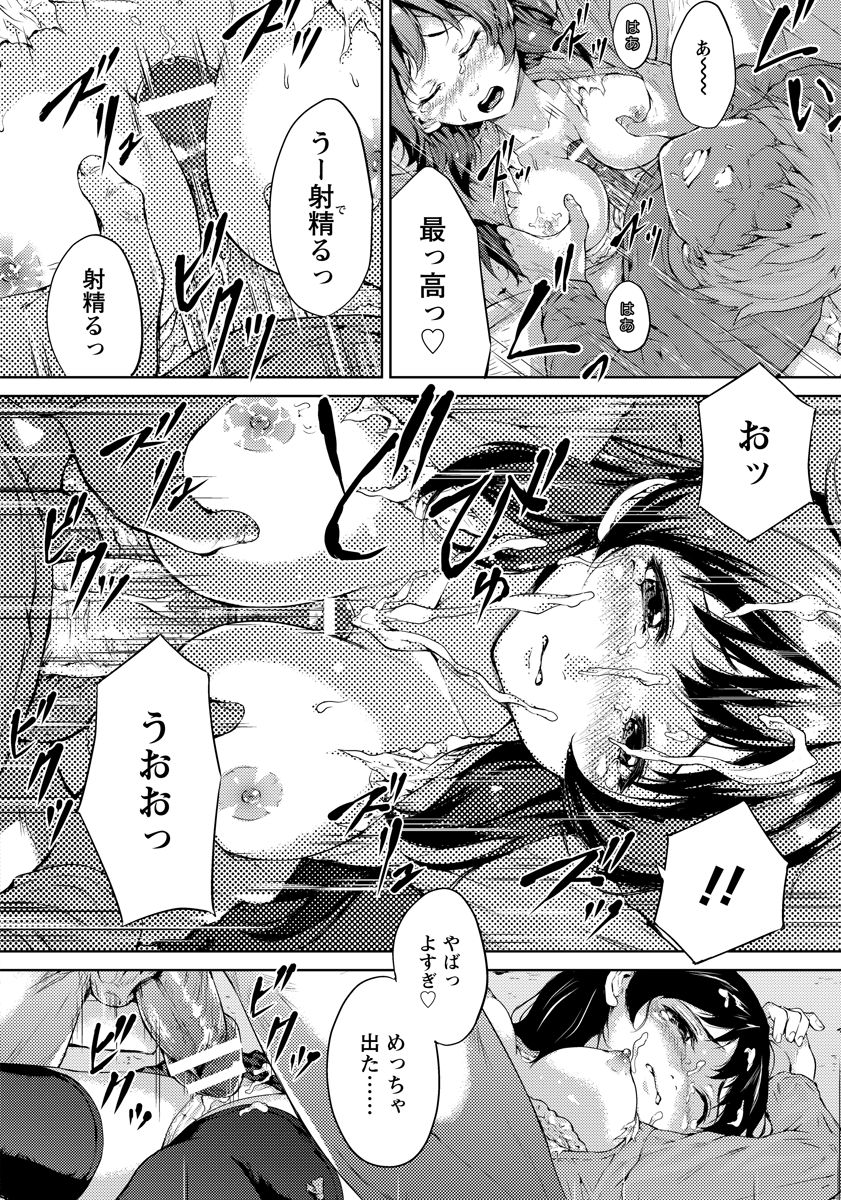 【エロ漫画】サークルの男たちにハメれた巨乳JD…男たちに押し倒され、無理やりイラマチオで口内射精されて生ハメで処女喪失！連続中出し輪姦レイプセックス！【黒小枝：新入生の味わい方】