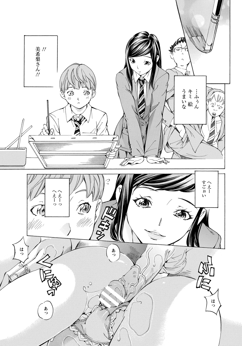 【エロ漫画】男子たちからいじめられている苦学生のことが気に入った美少女巨乳お嬢様が、自分のご主人様になってほしいと苦学生を押し倒して誘惑し逆レイプしちゃう【野原ひろみ：GAP♥】