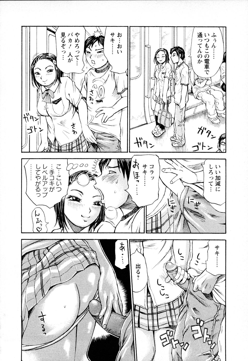 【エロ漫画】自分に自信のない妹に誘惑されちゃう兄…フェラをされおねだり挿入をするとド変態に中出し近親相姦セックスしちゃう【ミルフィーユ：サキスパーク】