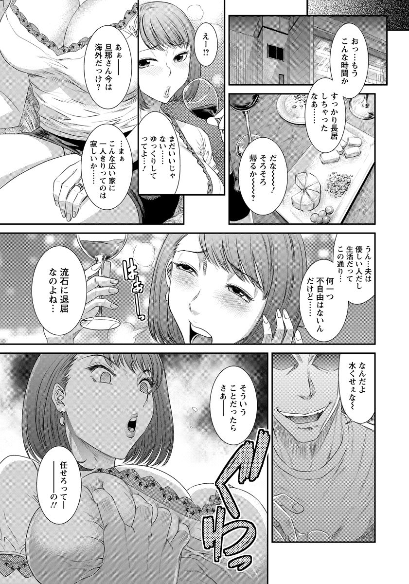 【エロ漫画】淫乱ビッチだったが結婚してセレブになった巨乳人妻が昔の同級生に再会して3PNTRセックス、フェラチオさせられ顔射、旦那と電話しながら生挿入二穴責で中だしされる！【砂川多良：10YEARS AFTER】