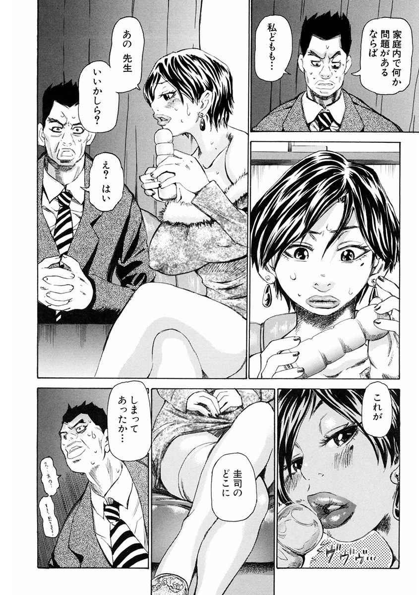 【エロ漫画】毎日アナルを調教され膿を出すと言いながらフェラをしているクソビッチな母親が、そのことを知った教師をわがままボディで誘惑してNTRセックス！【吉良広義：Part.3薫子】