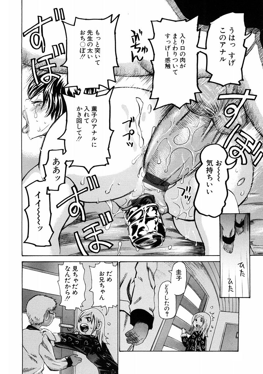 【エロ漫画】毎日アナルを調教され膿を出すと言いながらフェラをしているクソビッチな母親が、そのことを知った教師をわがままボディで誘惑してNTRセックス！【吉良広義：Part.3薫子】